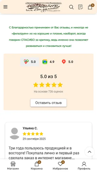 Скриншот 4/6