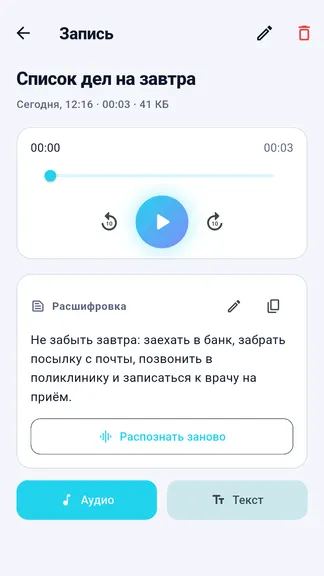 Скриншот 3/3