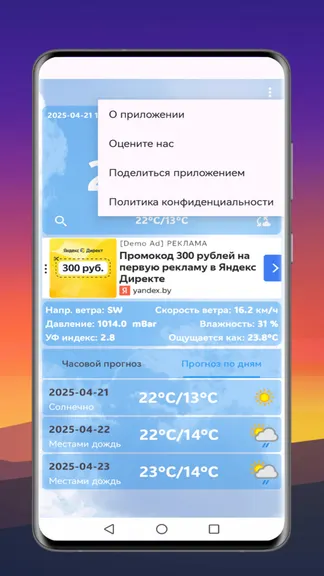 Скриншот 5/5