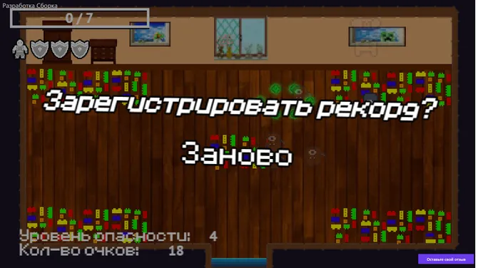 Скриншот 5/5