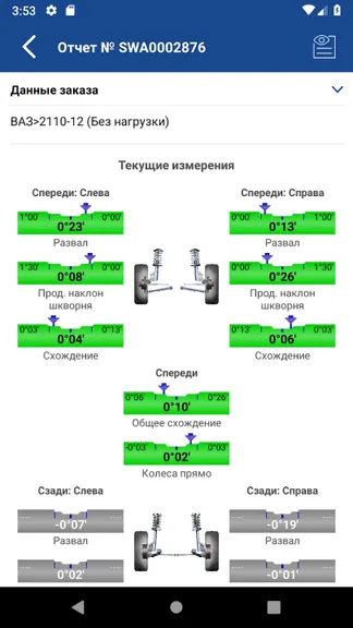 Скриншот 2/3