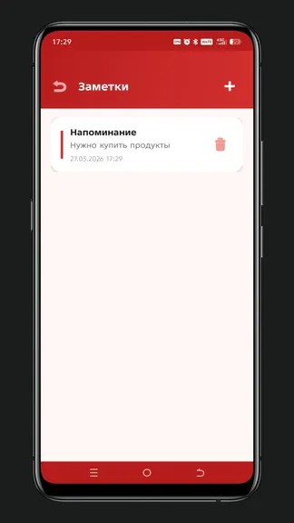 Скриншот 8/8