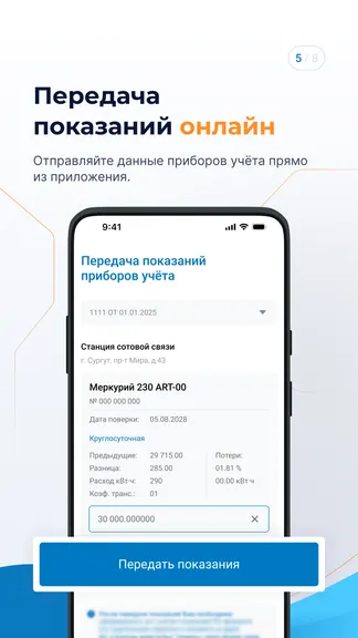 Скриншот 5/8