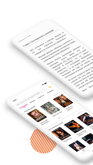 Скриншот 5/6