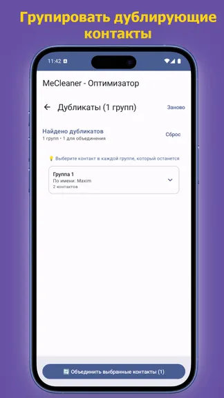 Скриншот 2/5