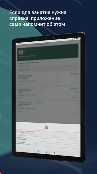 Скриншот 6/6