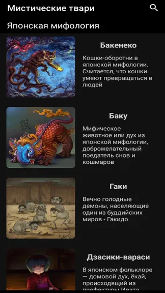 Скриншот 4/8