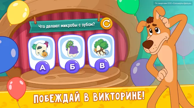 Скриншот 5/7