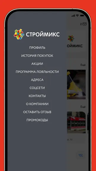 Скриншот 2/3