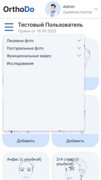Скриншот 4/6