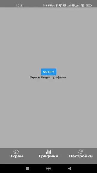Скриншот 4/4