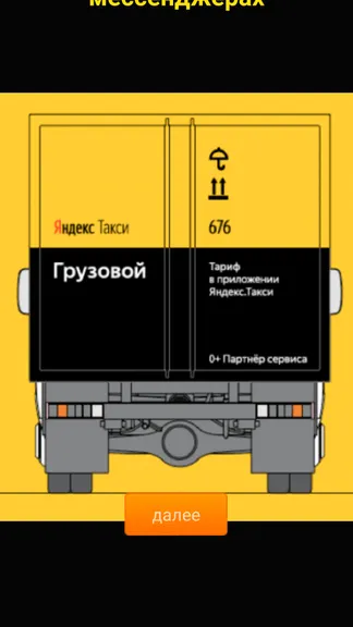 Скриншот 2/6