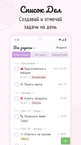 Скриншот 7/8