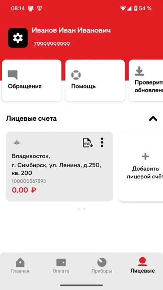 Скриншот 1/8
