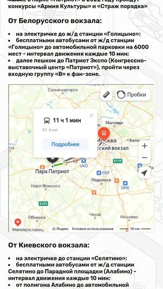 Скриншот 3/4