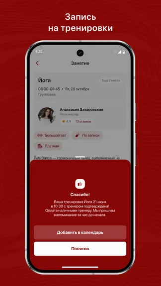 Скриншот 3/3