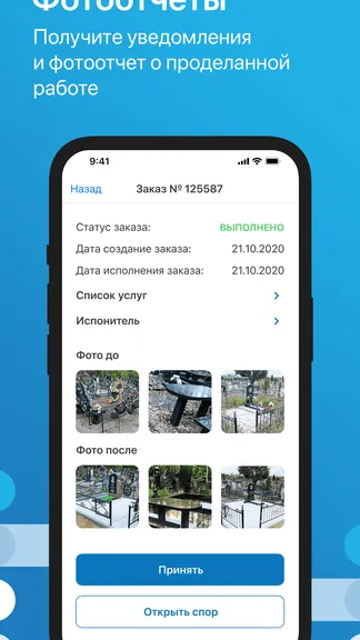 Скриншот 4/8