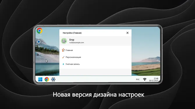 Скриншот 4/7