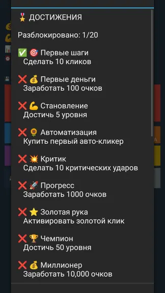 Скриншот 5/5