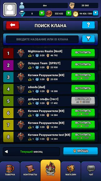 Скриншот 8/10