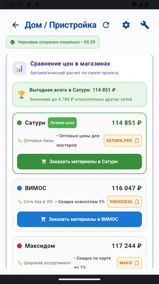 Скриншот 2/8