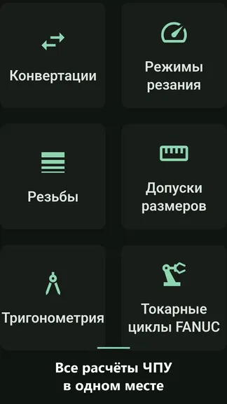 Скриншот 1/6