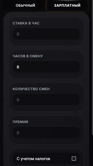 Скриншот 7/10