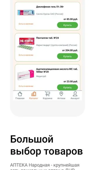 Скриншот 2/4