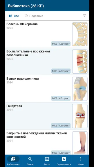 Скриншот 2/8