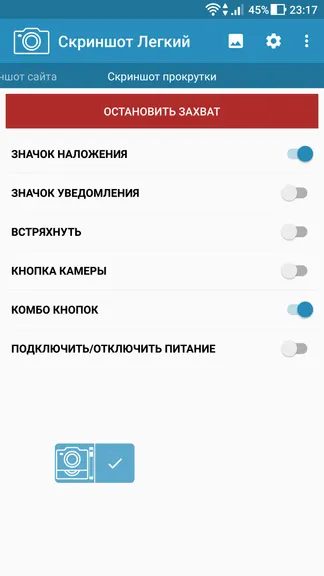 Скриншот 2/7