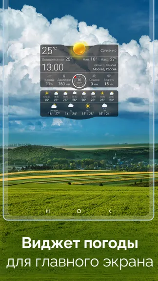 Скриншот 10/10