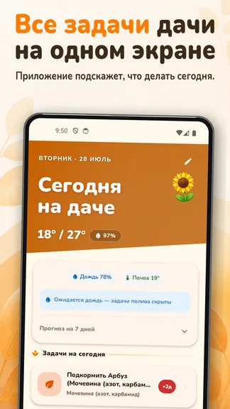 Скриншот 4/10