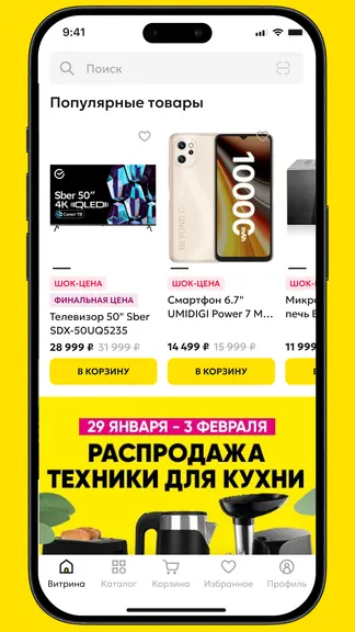 Скриншот 1/4