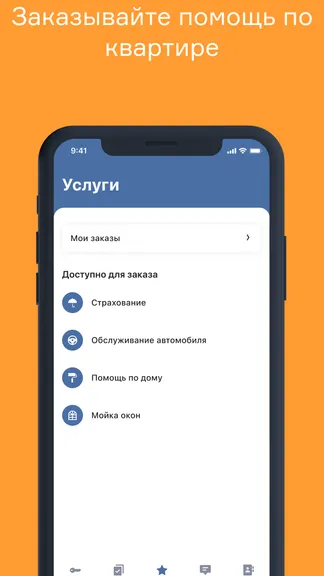 Скриншот 6/9