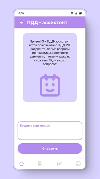 Скриншот 4/5