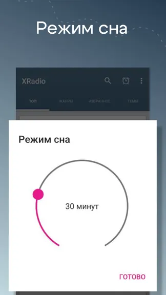 Скриншот 4/4
