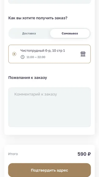 Скриншот 2/3