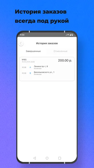 Скриншот 7/8