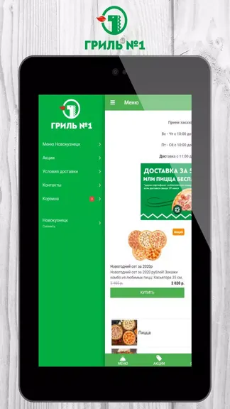 Скриншот 5/8