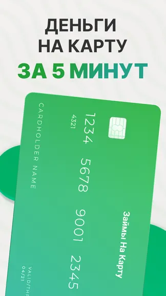 Скриншот 3/4