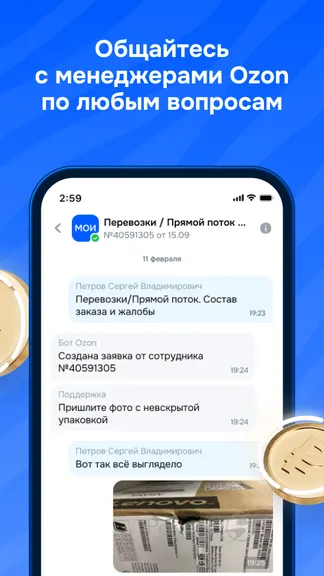 Скриншот 7/7