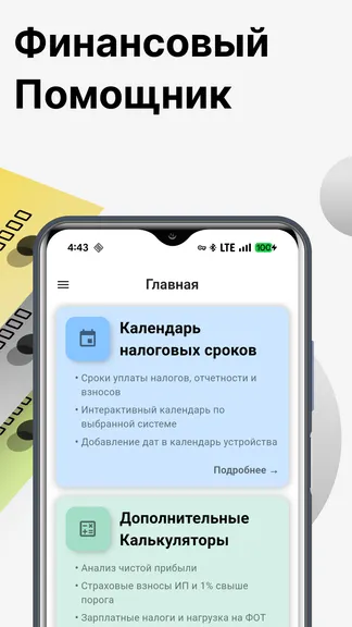 Скриншот 5/6