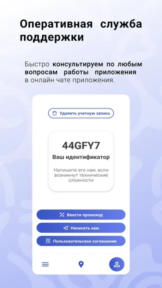 Скриншот 6/6