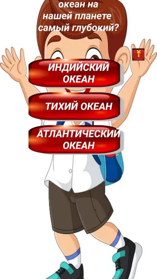 Скриншот 2/5
