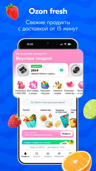 Скриншот 7/8