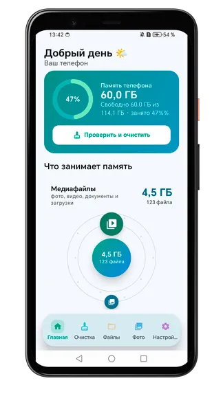 Скриншот 1/6