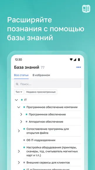 Скриншот 4/6