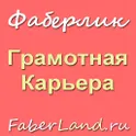 МИР ФАБЕРЛИК логотип