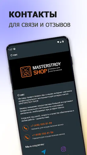 Скриншот 4/6