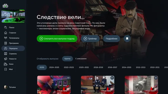 Скриншот 5/8